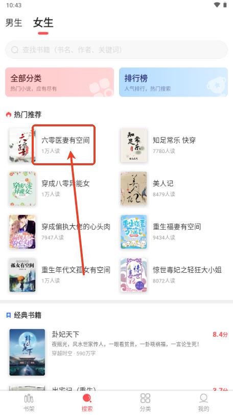 点点阅读免费版