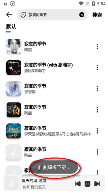 云母音乐app最新版