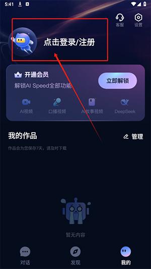 AI Speed官方APP下载最新版本-AI Speed安卓版下载正版免费版V1.0.0