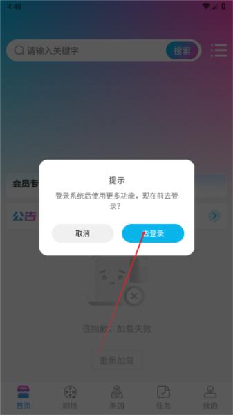 剧划算app图片3
