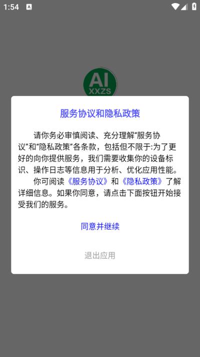 AI学习助手