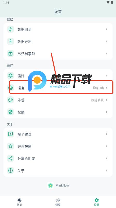 MarkNow官方版 MarkNow官方版
