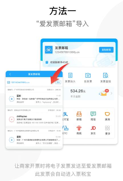 票税宝官方版 票税宝官方版