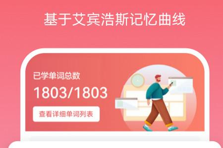 莱特日语背单词 莱特日语背单词