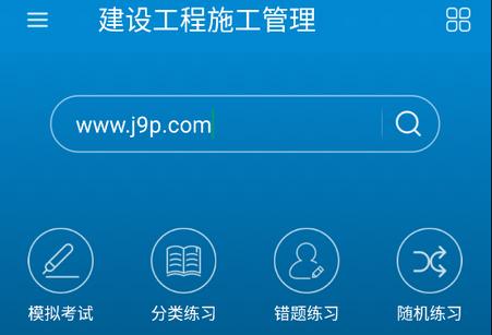 华云题库2021二级建造师题库app
