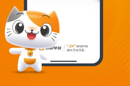 慧税学苑app 慧税学苑app