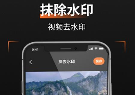 轻轻去水印app安卓版 轻轻去水印app安卓版