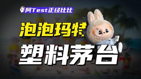 泡泡玛特app官方版