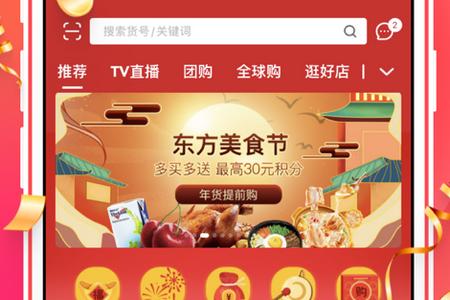 东方购物广场 东方购物广场