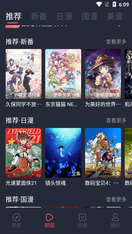 当鸟动漫app最新版 当鸟动漫app最新版