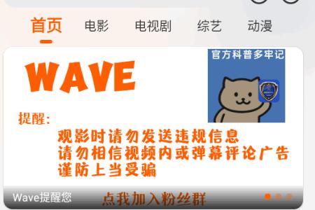 Wave影视最新版 Wave影视最新版