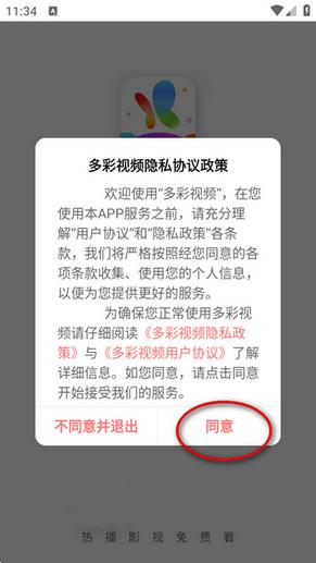 多彩视频app纯净版