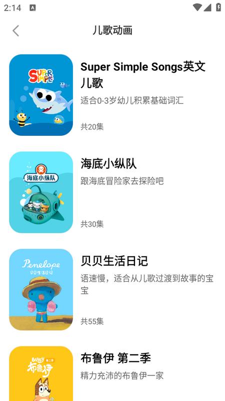 呼啦少儿英语app 呼啦少儿英语app