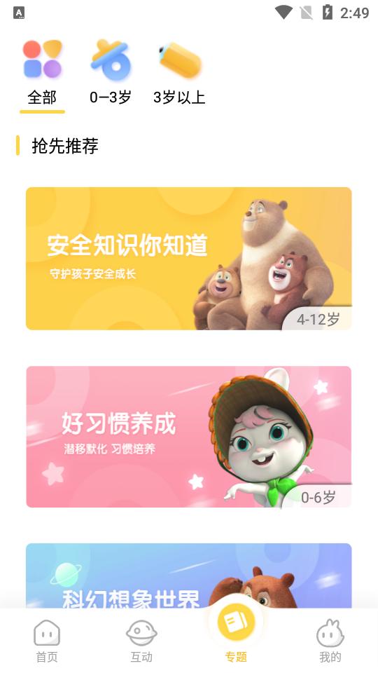 好奇时间APP 好奇时间APP