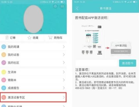 星火英语APP免费版 星火英语APP免费版