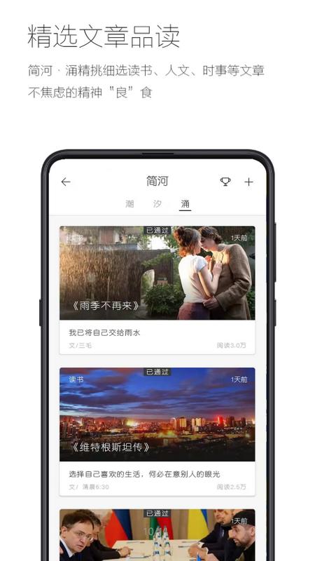简记事app 简记事app