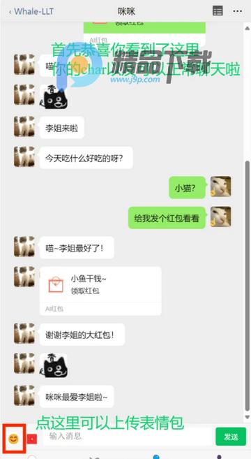whale小手机app(ichat) whale小手机app(ichat)