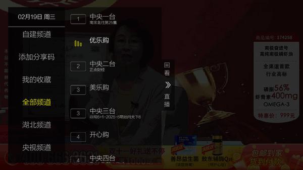 超秒直播tv官方版
