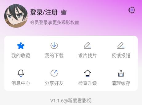 新爱看影视app免费追剧