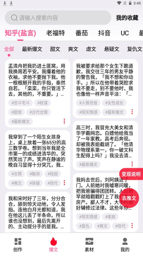 易推文app手机安卓官方版