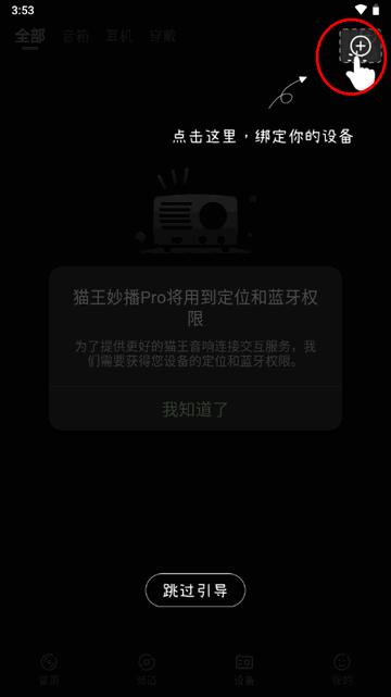 猫王妙播Pro软件最新版 猫王妙播Pro软件最新版