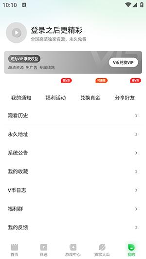 青柠TV官方APP下载正版最新版-青柠TV影视APP安卓下载免费版v1.0.0