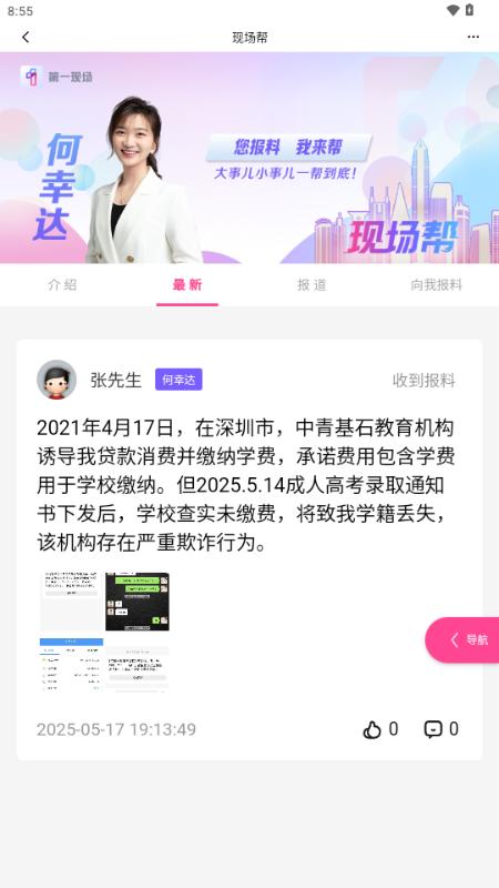 第一现场融媒体 第一现场融媒体