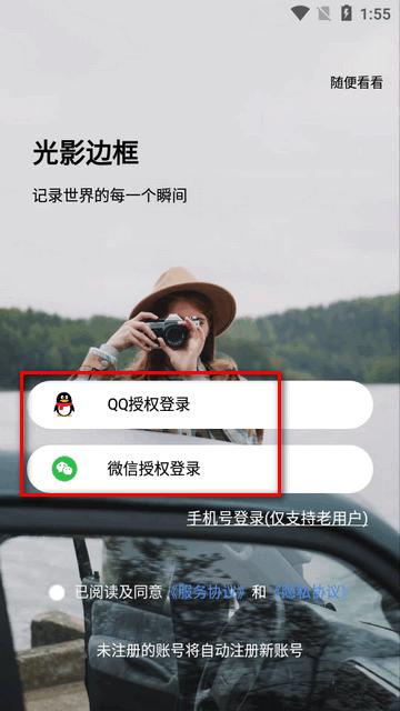 光影边框app安卓版 光影边框app安卓版