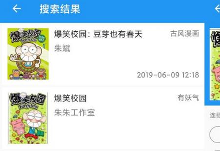 Cimoc漫画搜索神器app Cimoc漫画搜索神器app