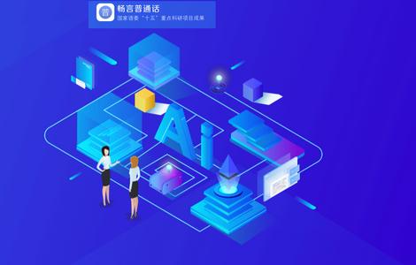 畅言普通话app 畅言普通话app