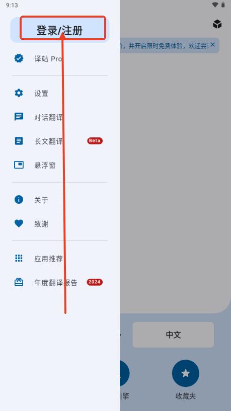 译站AI翻译 译站AI翻译
