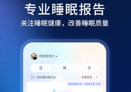 智慧慕思app手机版