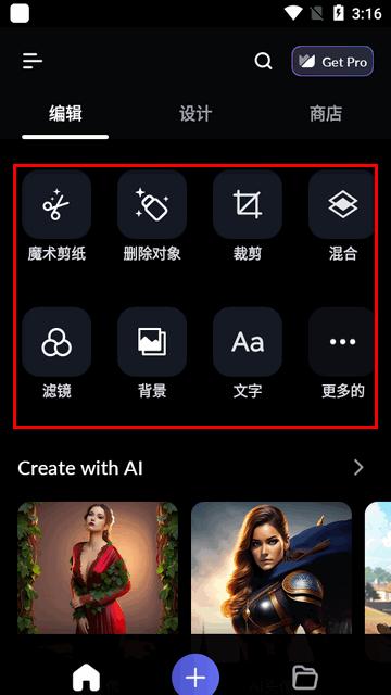 LightX相片编辑器app最新版本 LightX相片编辑器app最新版本