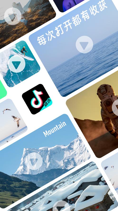 抖音精选app官方最新版 抖音精选app官方最新版