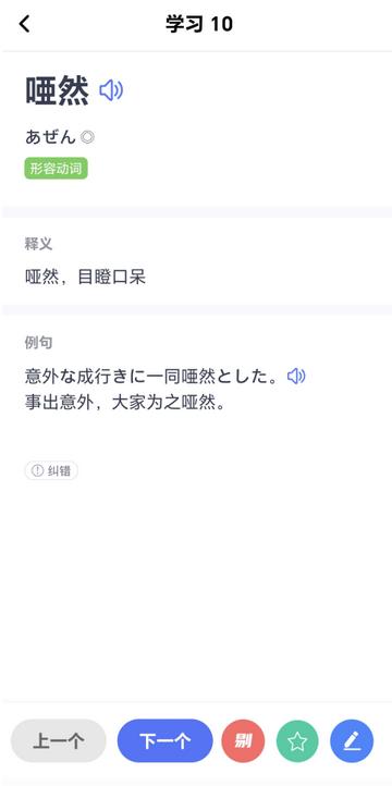 日语考级vip版 日语考级vip版