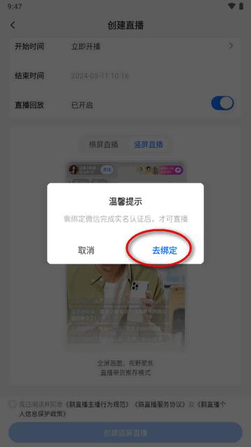 鹅直播app官方正版 鹅直播app官方正版