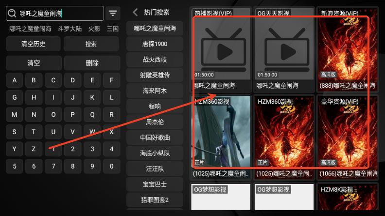万能影视TV电视版 万能影视TV电视版