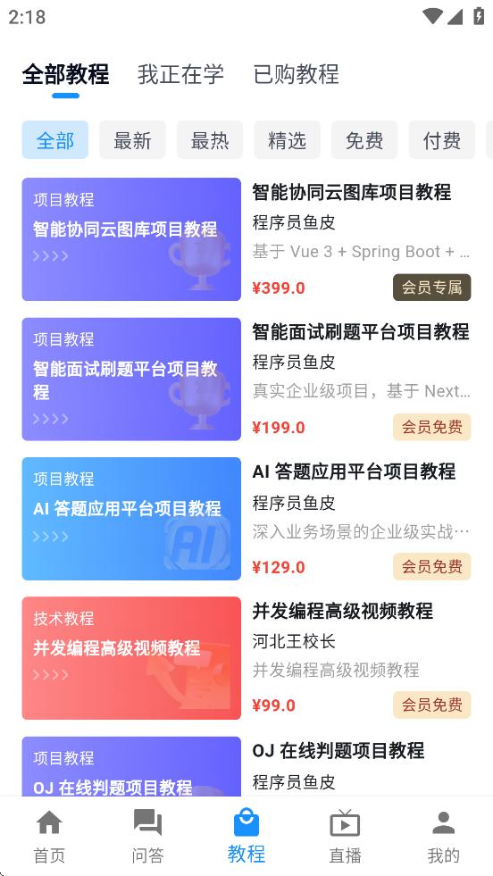 编程导航app最新版2025 编程导航app最新版2025