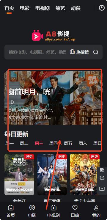 A8影视官方最新更新版