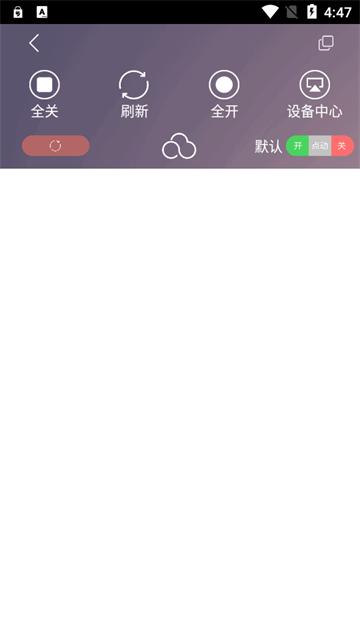 云控之家app官方版