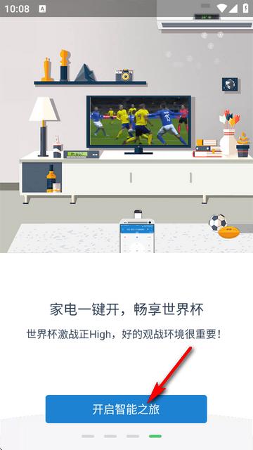 遥控精灵去广告版