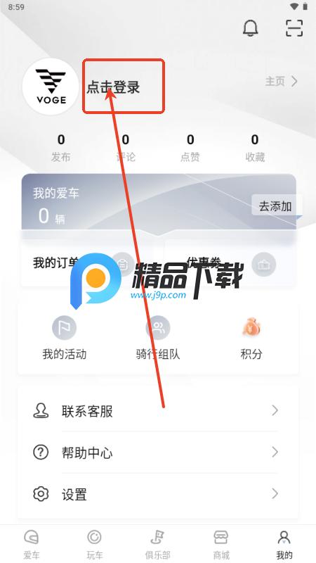 无极机车app最新版 无极机车app最新版