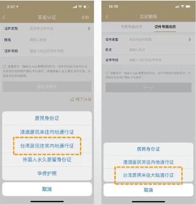 随申办app一网通办软件 随申办app一网通办软件