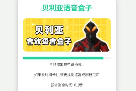 贝利亚语音盒app悬浮框版 贝利亚语音盒app悬浮框版