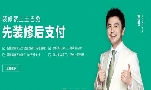 土巴兔装修app手机客户端 土巴兔装修app手机客户端