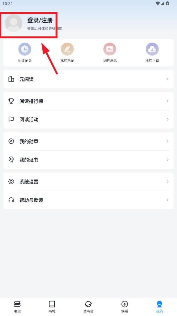 元阅读精品电子书数据库平台 元阅读精品电子书数据库平台