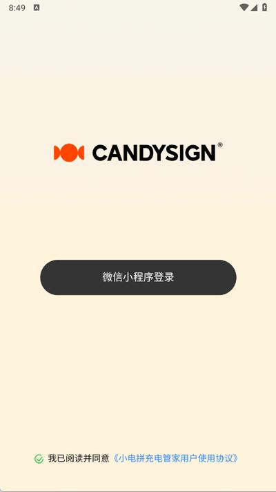 制糖工厂充电器 制糖工厂充电器