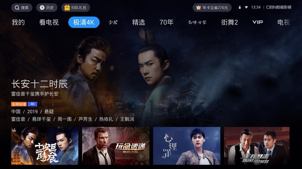 酷喵(优酷TV版)v13.0.1.3 纯净版-第1张图片-分享迷 酷喵(优酷TV版)v13.0.1.3 纯净版-第1张图片-分享迷