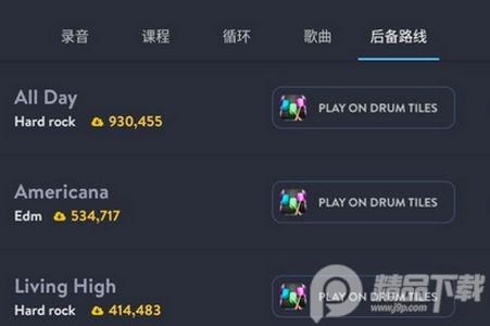 real drum手机打鼓软件谷歌版