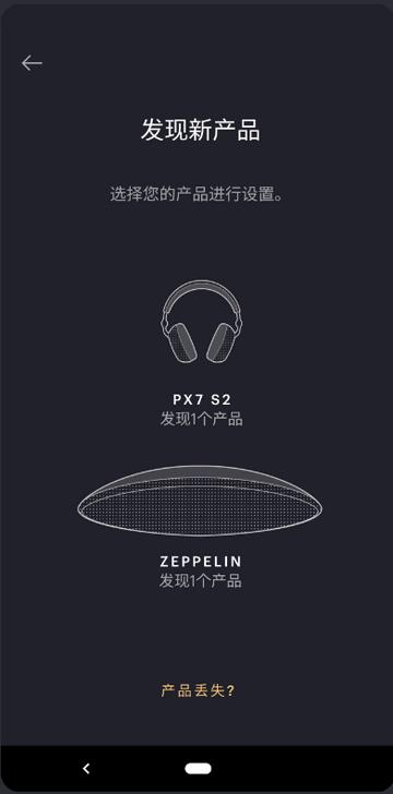 宝华韦健app官方版(Music Bowers and Wilkins) 宝华韦健app官方版(Music Bowers and Wilkins)